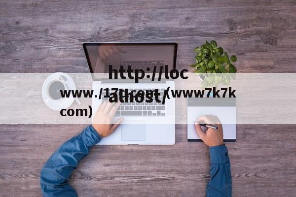 www./17c.com(www7k7kcom)